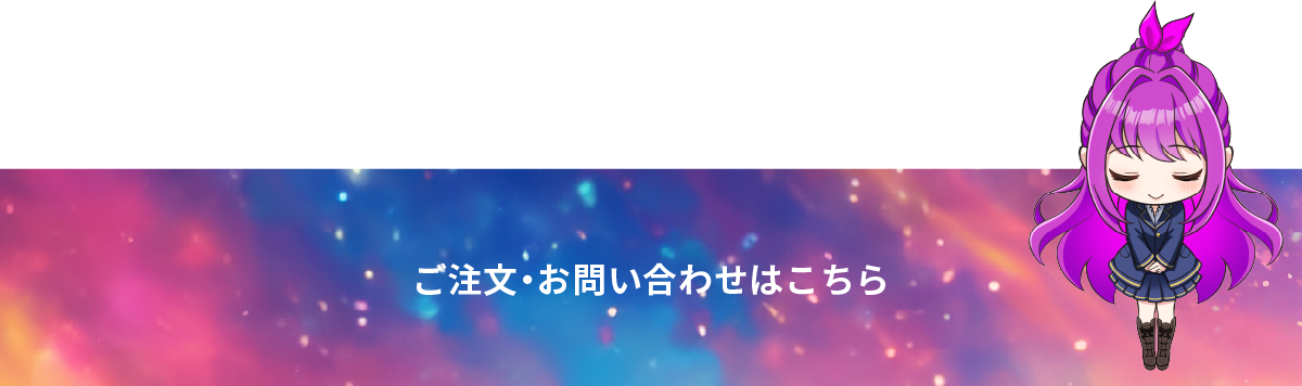 よろしくお願いします