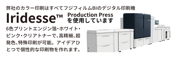イリデッセ